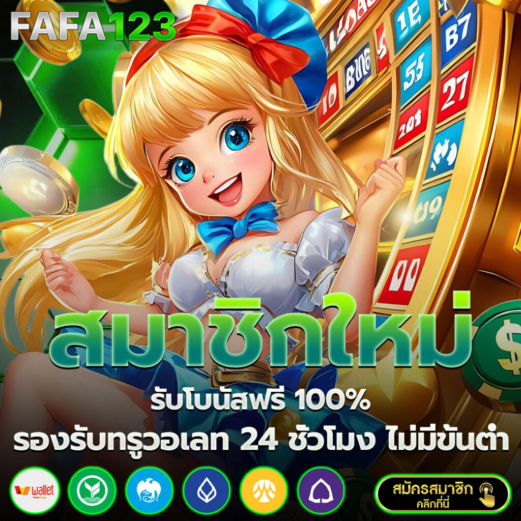 สล็อตเว็บตรง